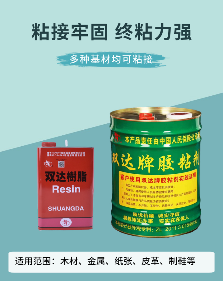 多用途木材皮革橡胶胶水箱包橡皮鞋厂补鞋黄胶