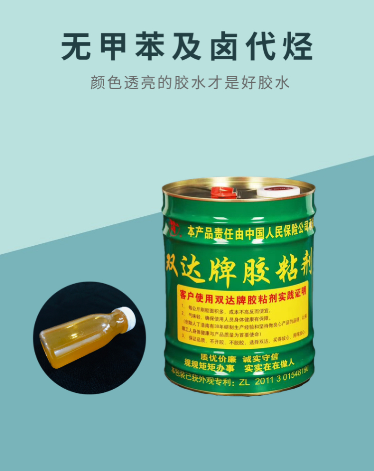 鞋垫专用胶水 运动鞋凉鞋海绵鞋垫防水胶 鞋厂用黄胶