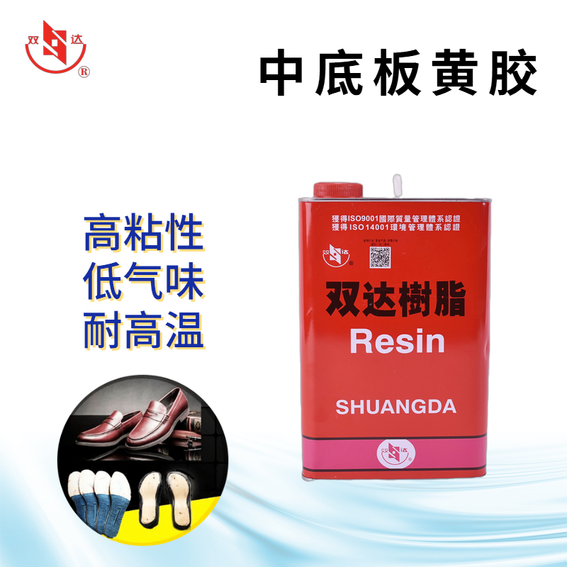 双达鞋帮加工黄胶 鞋厂做鞋专用软性氯丁胶 厂家直发