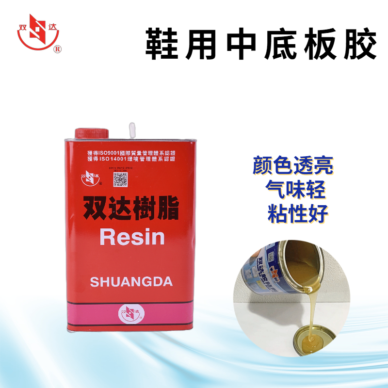 补鞋胶水 皮革软性黄胶