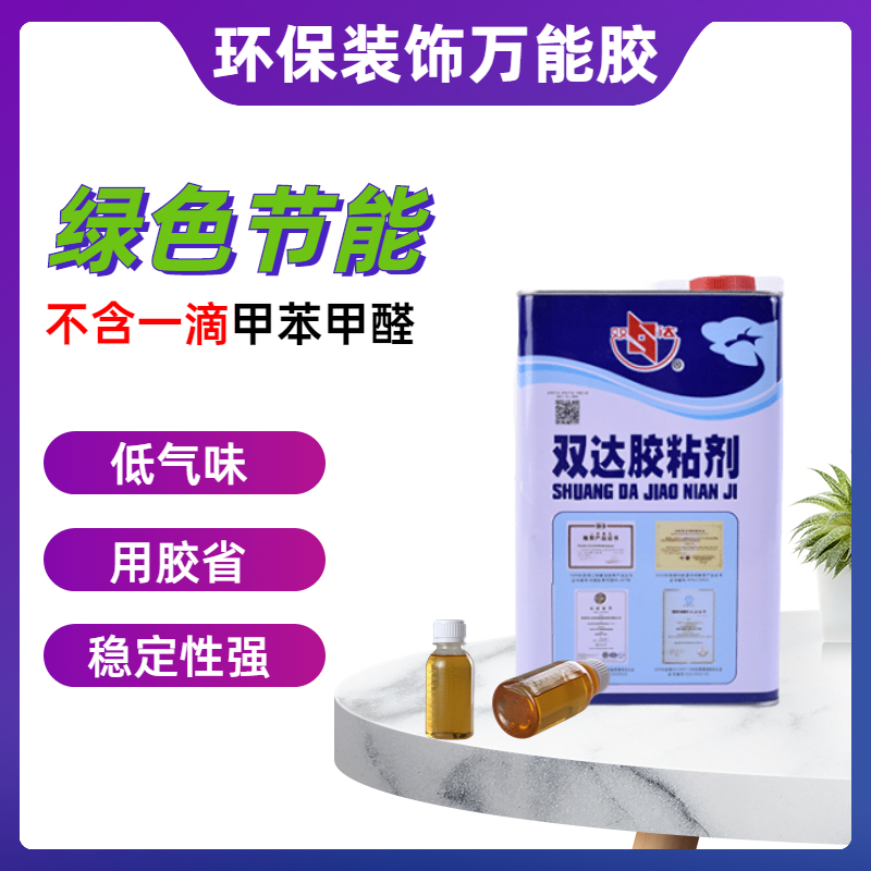 包装纸盒胶水 灰纸板瓦楞纸白卡纸粘接剂 快干胶