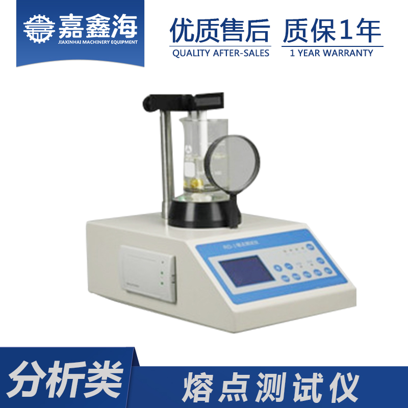 嘉鑫海 熔点测试仪RD-1 数字熔点仪
