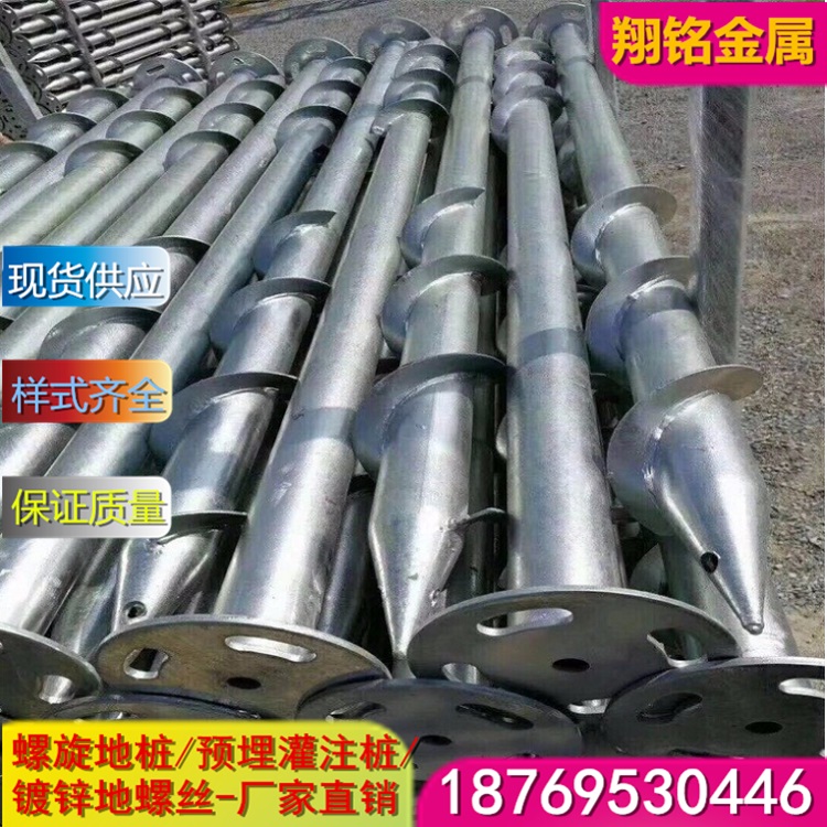 光伏螺旋桩现货 镀锌地桩 螺丝地桩现货 太阳能灌注地桩厂家 按需生产