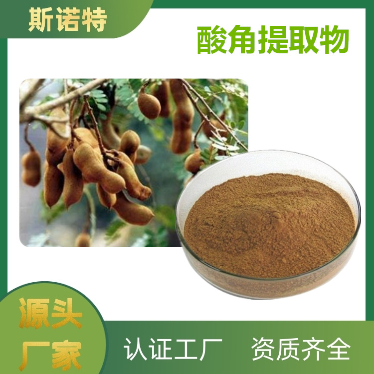 酸角提取物 (20)