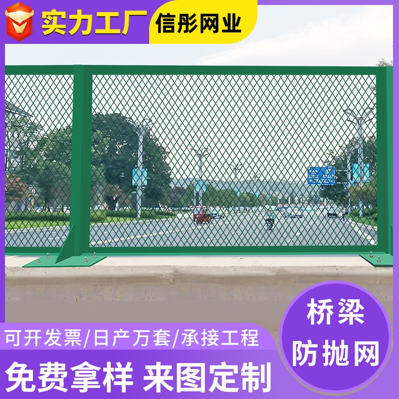 重庆高速公路防眩网桥梁防抛网钢板网护栏厂家高架桥防坠隔离防护网