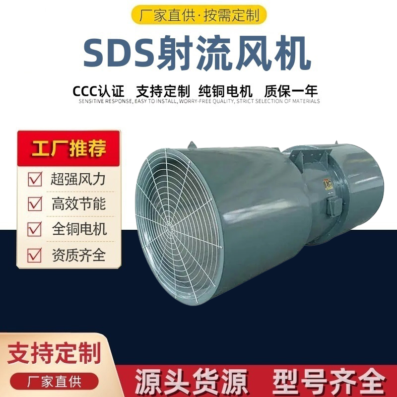 SDS射流风机 (37)