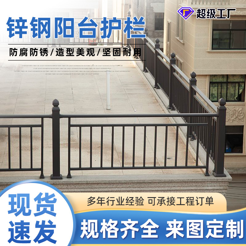 小区阳台护栏顶楼防护栏杆黑色锌钢护栏飘窗护栏护窗栏杆多少钱