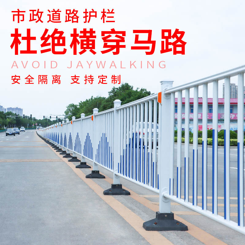 城市文化建设市政道路护栏马路中央隔离栅停车场隔离护栏景区围栏