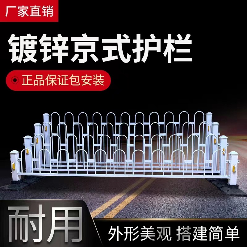贵阳京式护栏现货供应倒U型道路防护栏马路中央隔离护栏