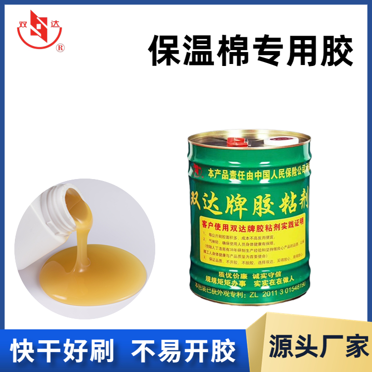 橡塑海绵风管胶水 岩棉保温板耐高温胶 双达保温胶