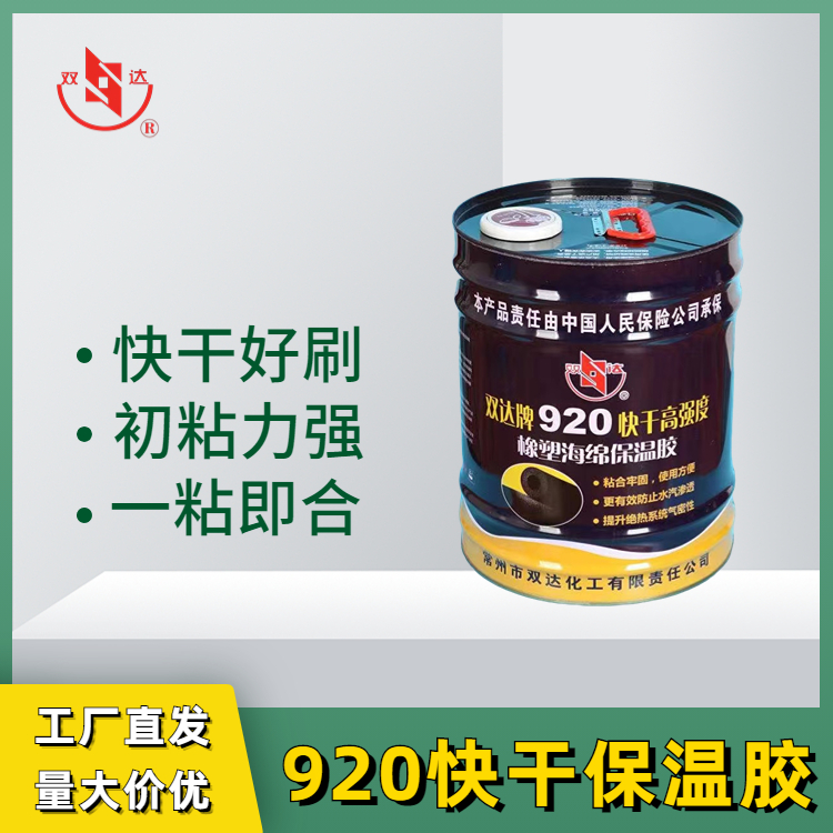 双达 820橡塑保温胶 岩棉空调风管耐高温胶水 大桶装