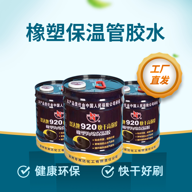 汽车内饰海绵胶水 多用途岩棉金属快干胶 皮革箱包喷胶