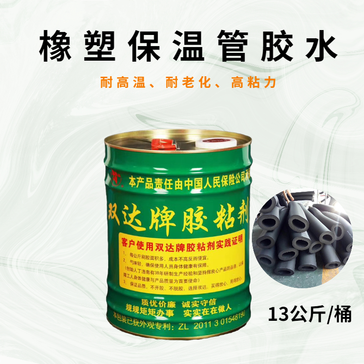 双达岩棉铝板喷胶 金属保温板材胶水 环保无甲苯