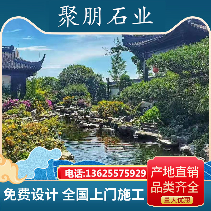 景观石 (8)