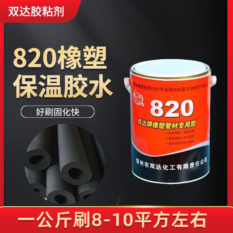 双达岩棉板用粘合胶 复合板胶黏剂 耐高温木地板拼接胶