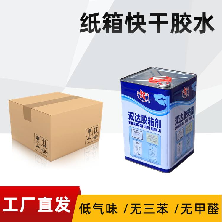 粘合剂 礼品包装盒 粘塑料玩具用胶水