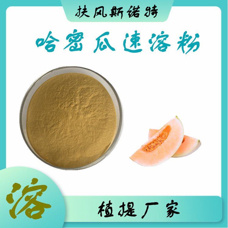 哈密瓜 (3)