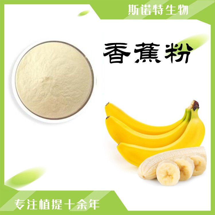 香蕉 (5)