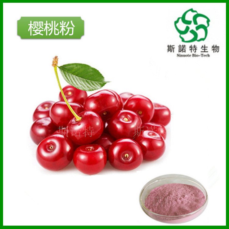 樱桃 (5)