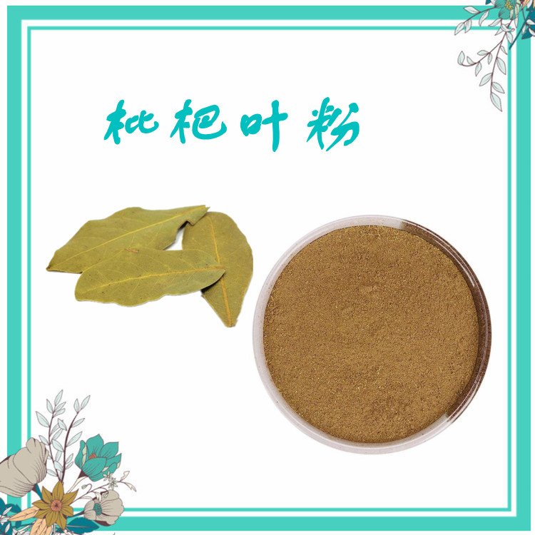 枇杷叶 (6)