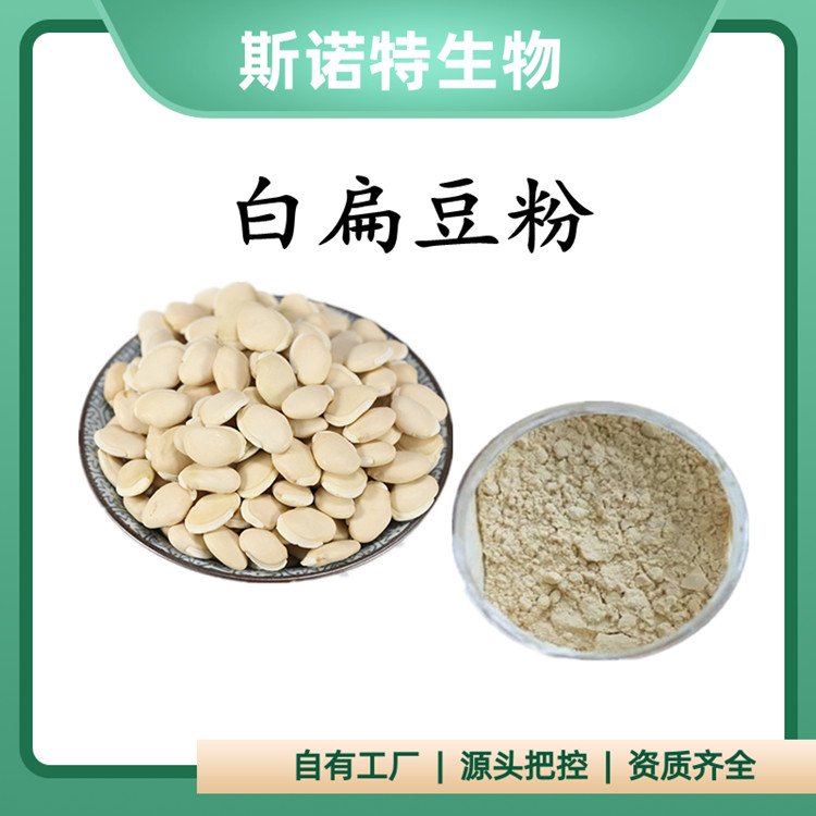 白扁豆 (3)
