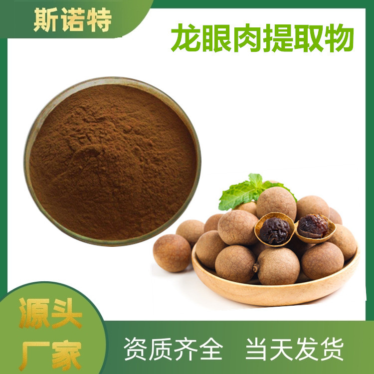 龙眼肉 (11)