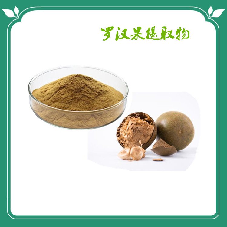 罗汉果 (11)