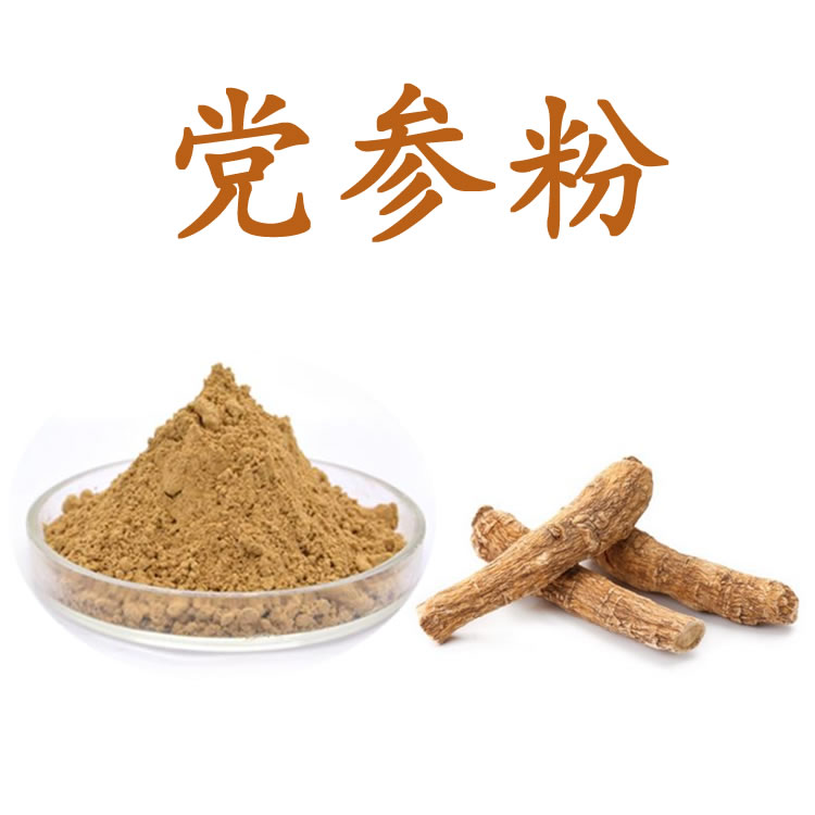 党参 (9)