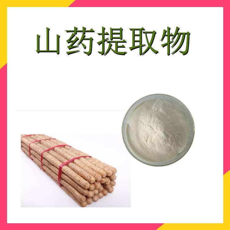 山药 (26)