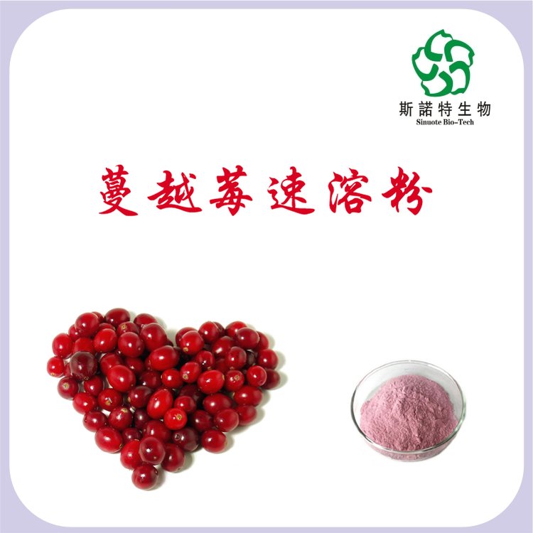 蔓越莓 (4)