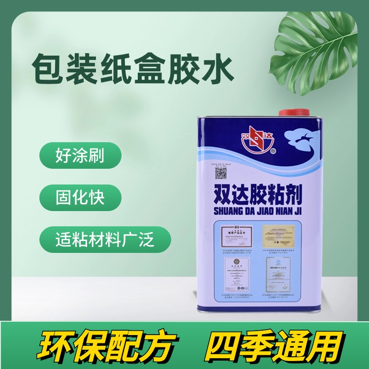 双达 包装纸箱内村胶水 EVA海绵珍珠棉快干胶