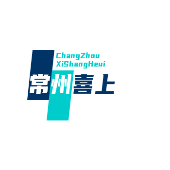 常州喜上囍通风设备有限公司