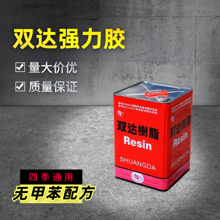 氯丁胶 耐温氯丁胶水 铝塑板防火板橡胶板木工板材强力胶水