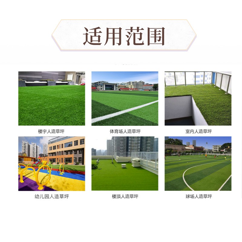 幼儿园室人造草坪批发 连接方式草坪专用胶 美观耐用