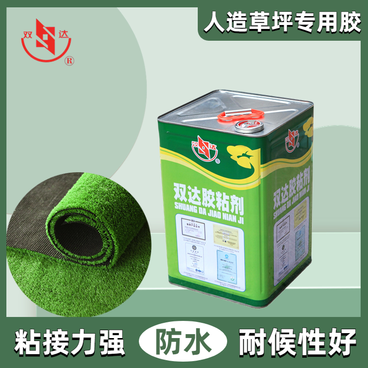 胶强力胶木工用粘地毯地板革人造草坪喷绘布的专用胶水大桶装