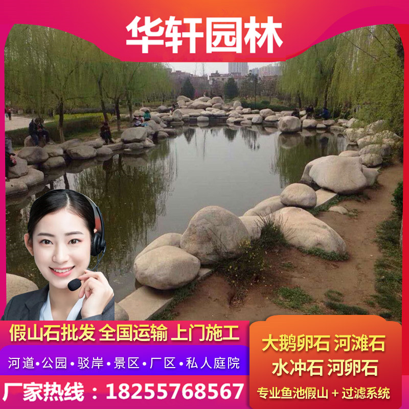 大鹅卵石 (8)