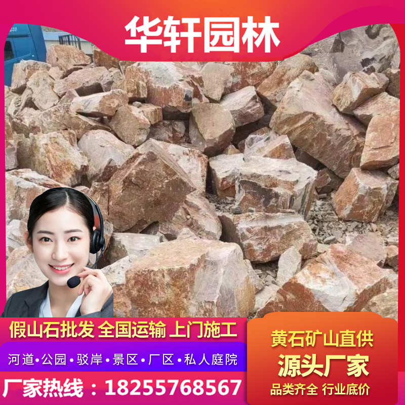 黄石 (8)