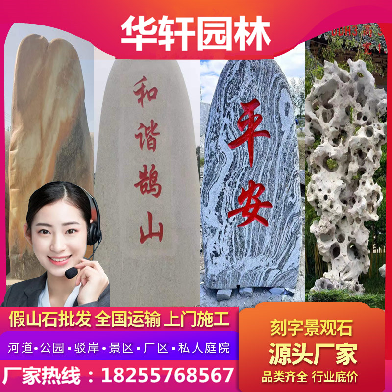 景观石 (8)