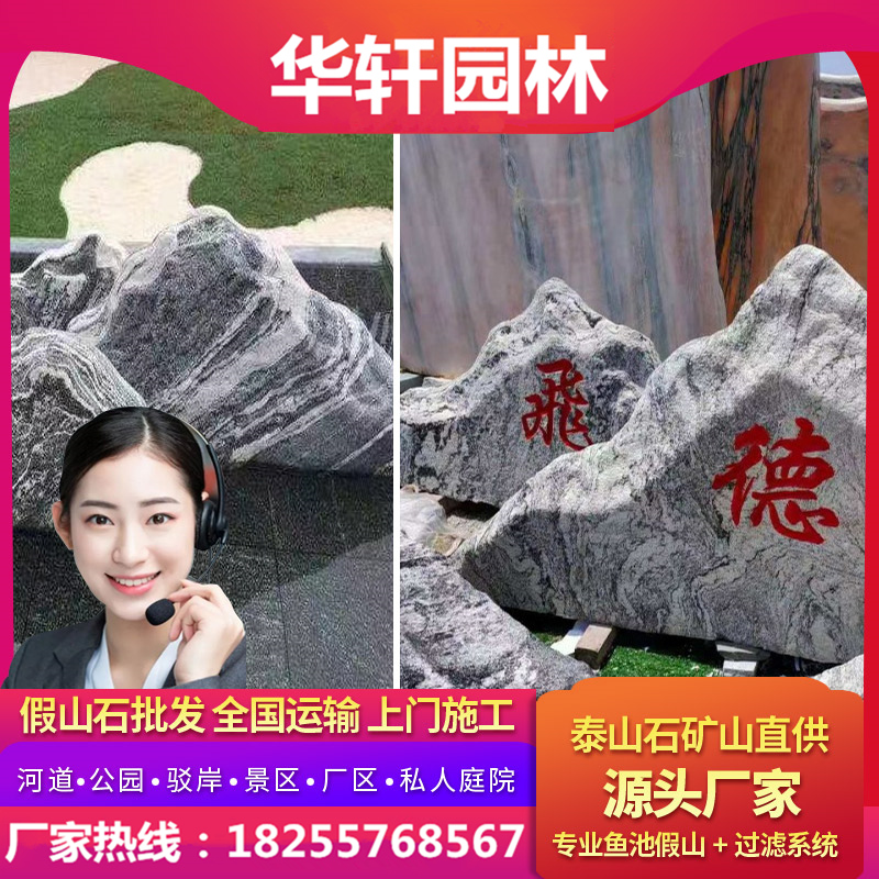 泰山石 (8)