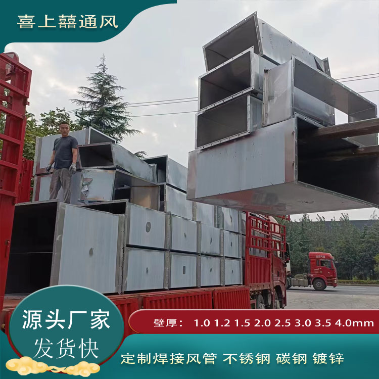 不锈钢焊接风管 耐酸碱