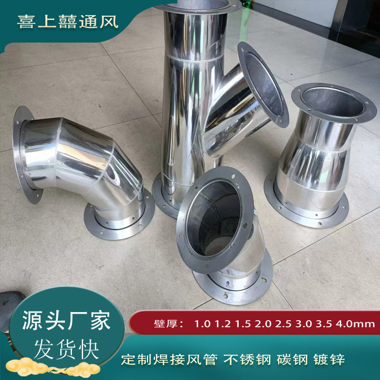 不锈钢风管焊接无缝 不锈 钢排烟通风 管 道除尘烟囱新