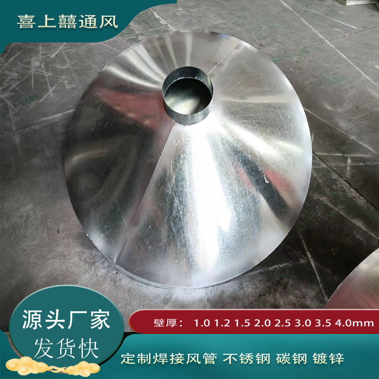 不锈钢镀锌通风排气排风管