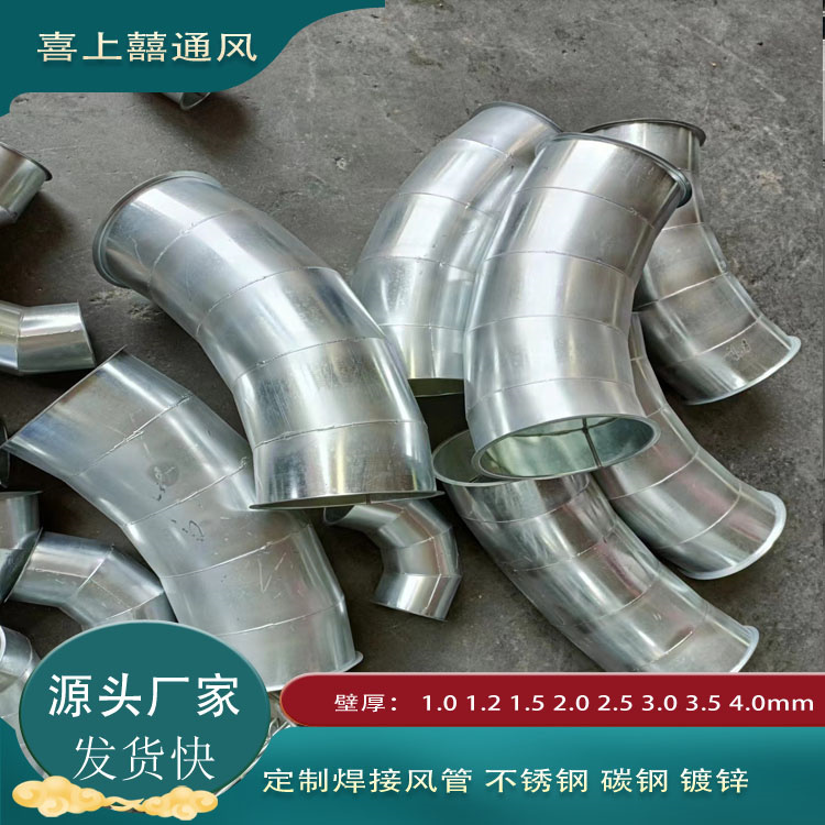 镀锌风管螺旋风管不锈钢满焊