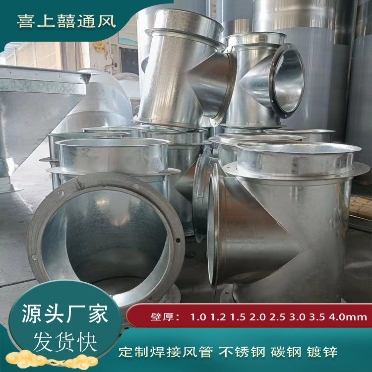 镀锌白铁皮螺旋风管