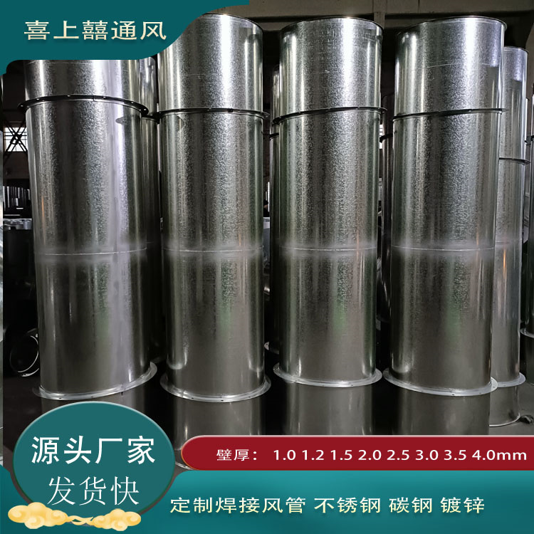 白铁皮镀锌螺旋风管