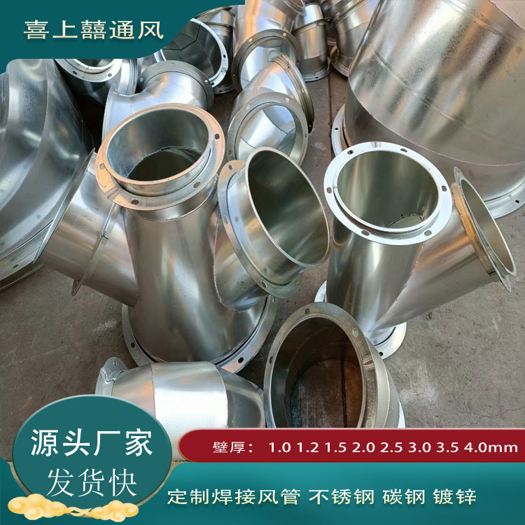 镀锌焊接风管 大口径通风管道