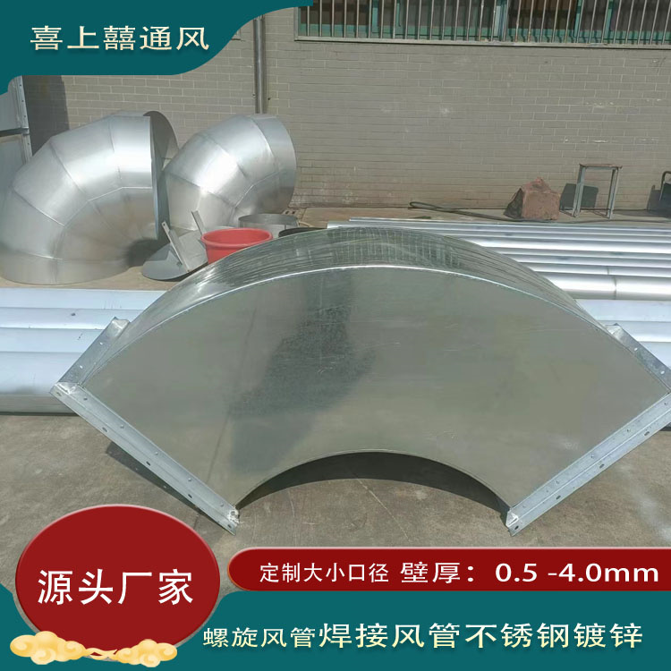 镀锌焊接风管 工业无缝排烟管