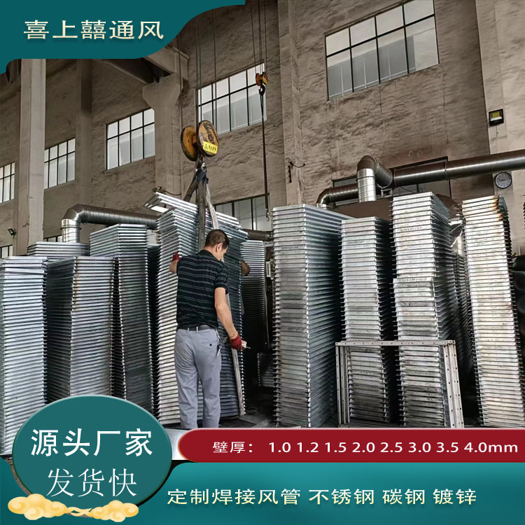 风管法兰生产厂家