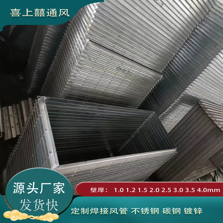 风管法兰镀锌方形通风管道