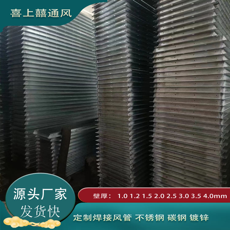 不锈钢矩形风管法兰